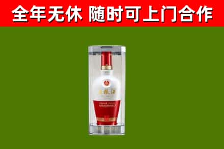 前进烟酒回收五粮液酒.jpg