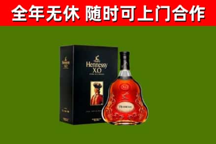 前进烟酒回收轩尼诗XO.jpg