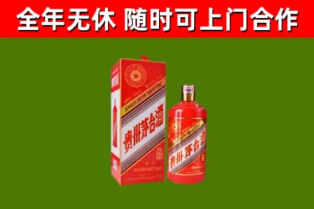 前进回收生肖茅台酒
