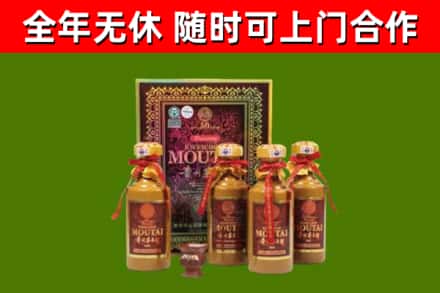 前进烟酒回收50年茅台酒.jpg