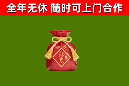 前进烟酒回收酒鬼酒.jpg